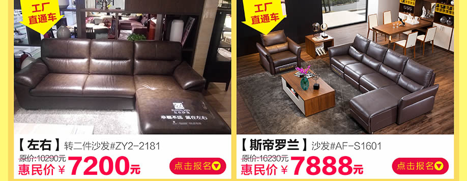 左右,斯帝罗兰,香江家居旗舰店,广州家具卖场,家具网上商城